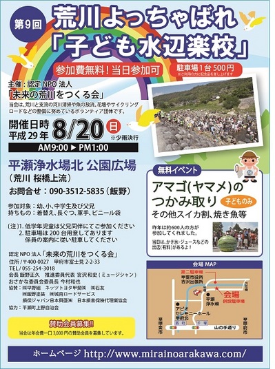 荒川の会.jpg