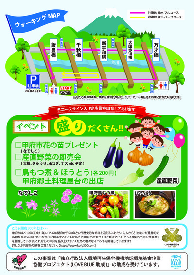 荒川よっちゃばれウォーク【裏】0718.jpg