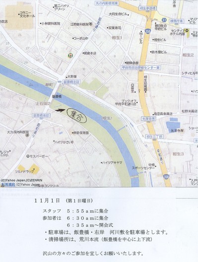 飯豊橋・会場地図.jpg